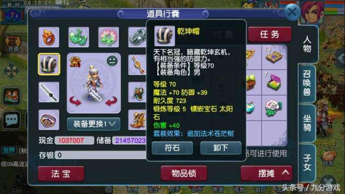 梦幻西游173的号值得买吗,梦幻西游173单开