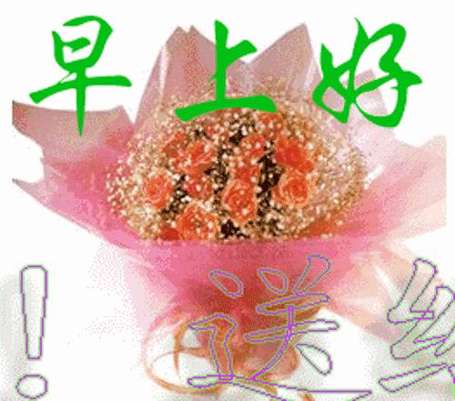 祝福早上好的图片带字表情包,早上好可爱小孩祝福表情包