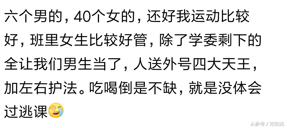 女生在一个男生多的班里,在一所女生多的学校上学