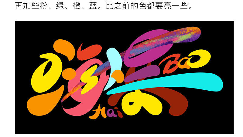ps怎么制作艺术涂鸦字,ps涂鸦艺术字怎么制作