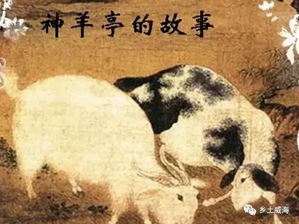 威海天鹅湖传说,威海传说故事