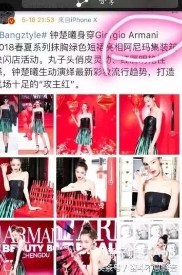 阿玛尼晚宴钟楚曦,阿玛尼钟楚曦完整版