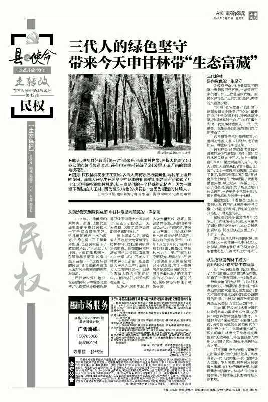 东方今报近期新闻,东方今报展示新模式