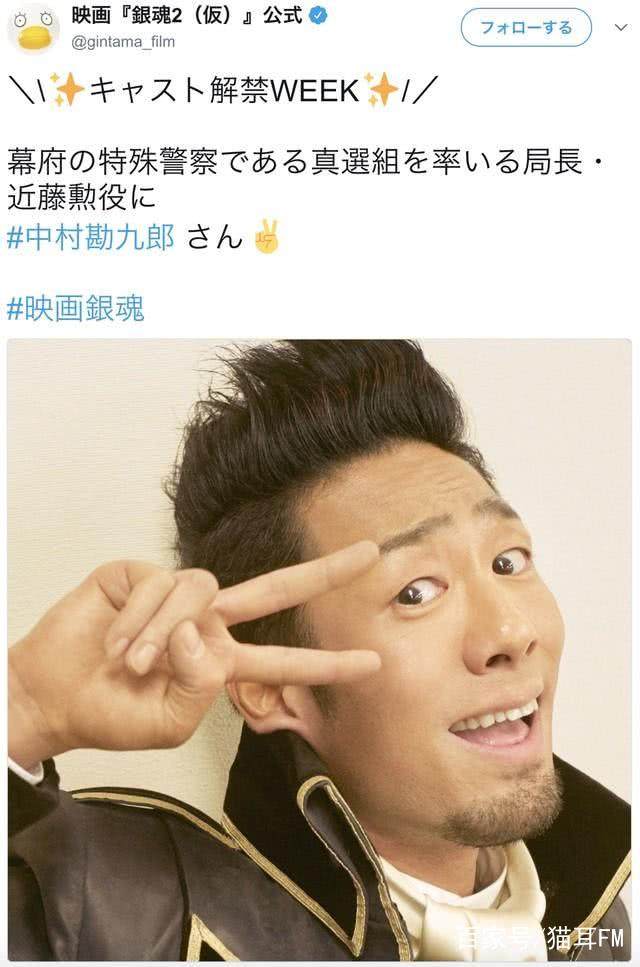 银魂近藤勋出场第几集,银魂近藤勋真选组