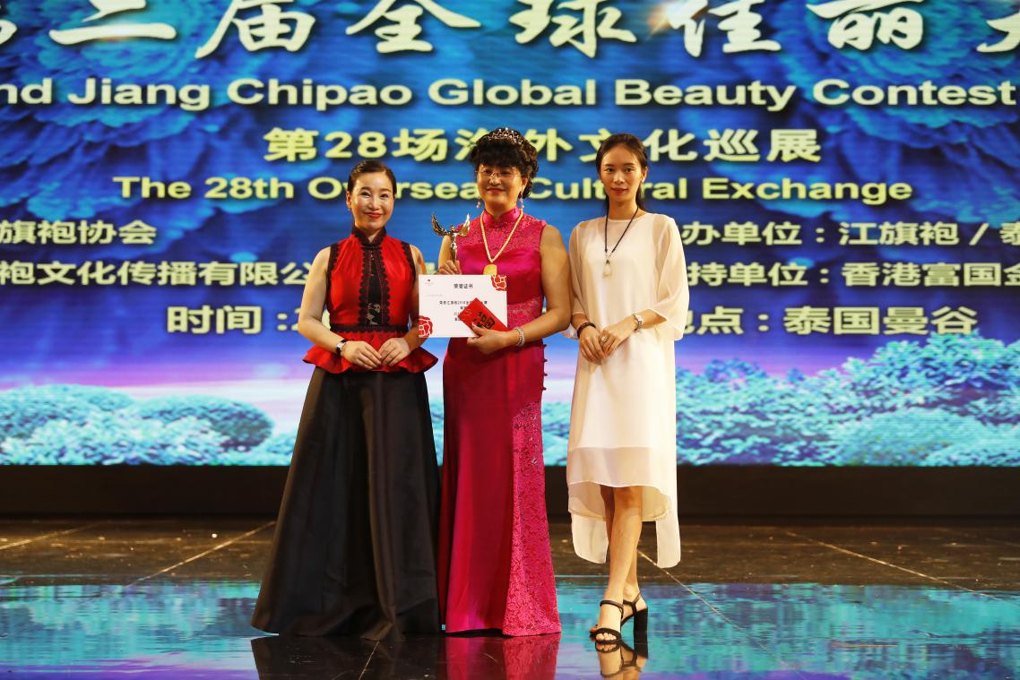 杭州旗袍大赛,2019年全球旗袍争霸赛