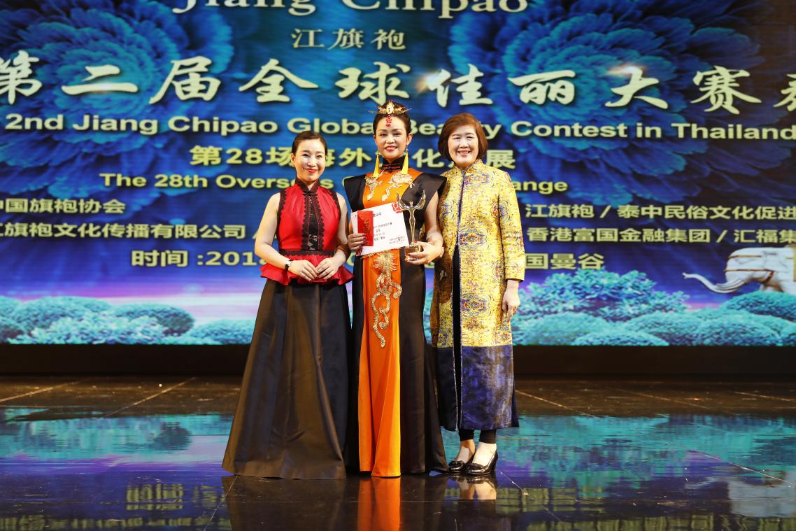 杭州旗袍大赛,2019年全球旗袍争霸赛