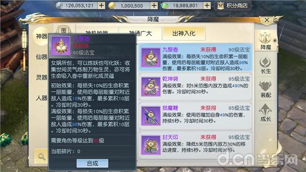 镇魔曲手游职业分析2019,镇魔曲手游攻略视频