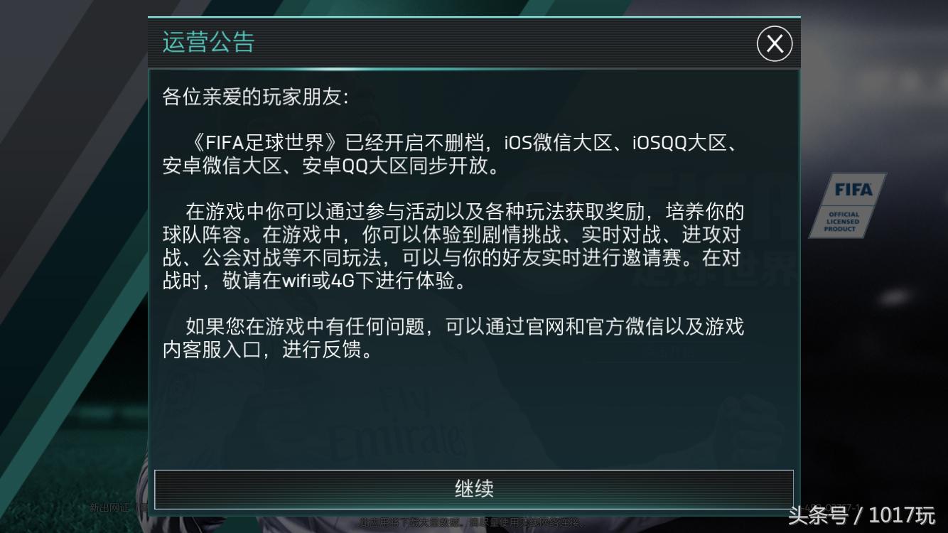 fifa足球世界杯游戏有哪些,fifa足球世界游戏