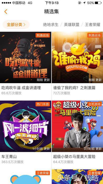 虎牙斗鱼直播,现在斗鱼直播谁最牛逼