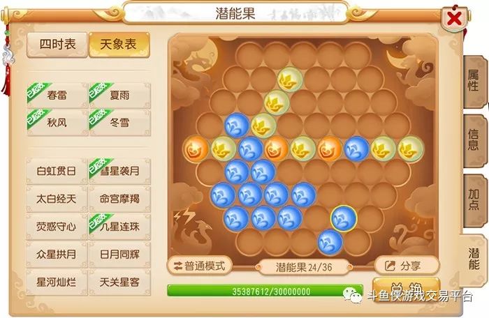 梦幻西游手游魔王经脉最佳路线,梦幻西游手游魔王寨带什么宝宝