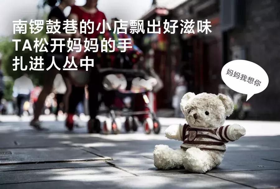 525，找回亲爱的“熊孩子”