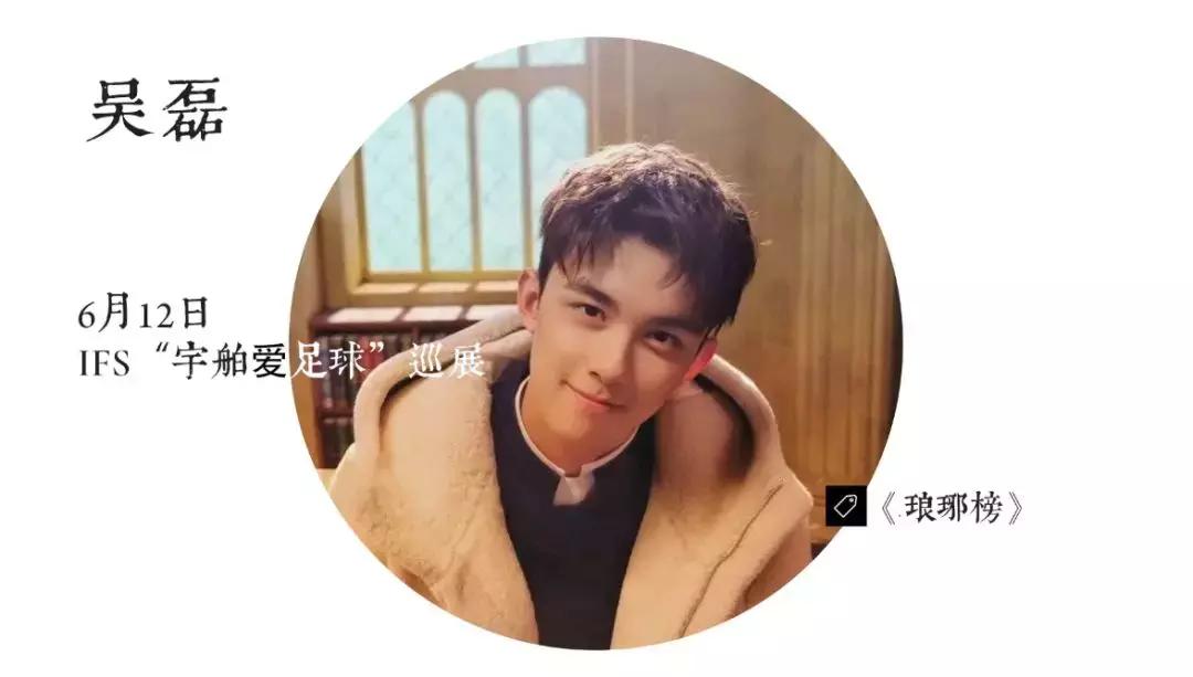 成都今年有哪些明星要来,成都最近要来哪些明星