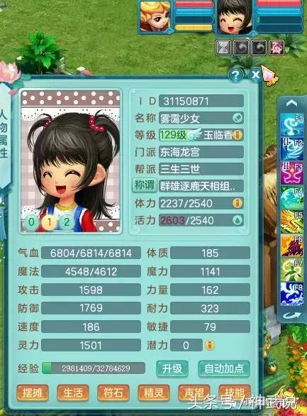 神武3龙宫攻略,神武3好名字大全