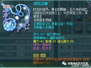 神武3龙宫攻略,神武3好名字大全