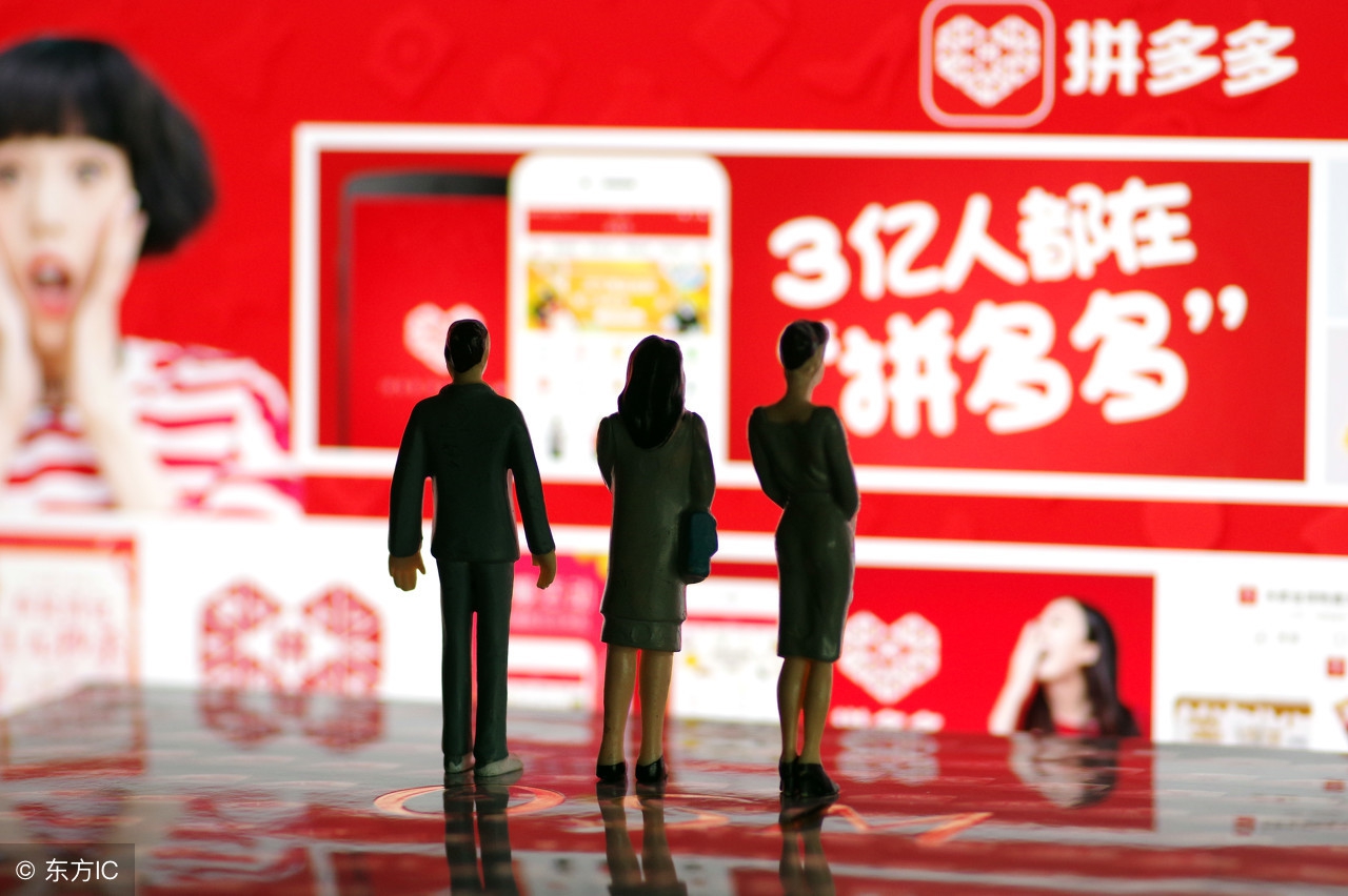 拼多多刻意避开平台规则,拼多多商家突然三级限制