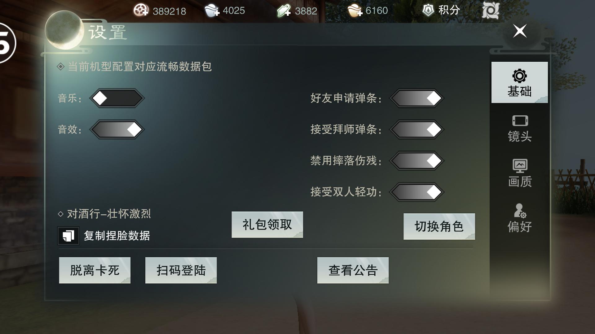 楚留香平民新手注意什么,楚留香平民选什么行当最好