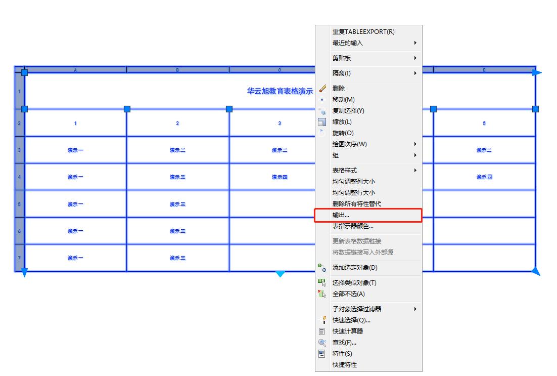 cad转excel图纸,cad转excel转换工具