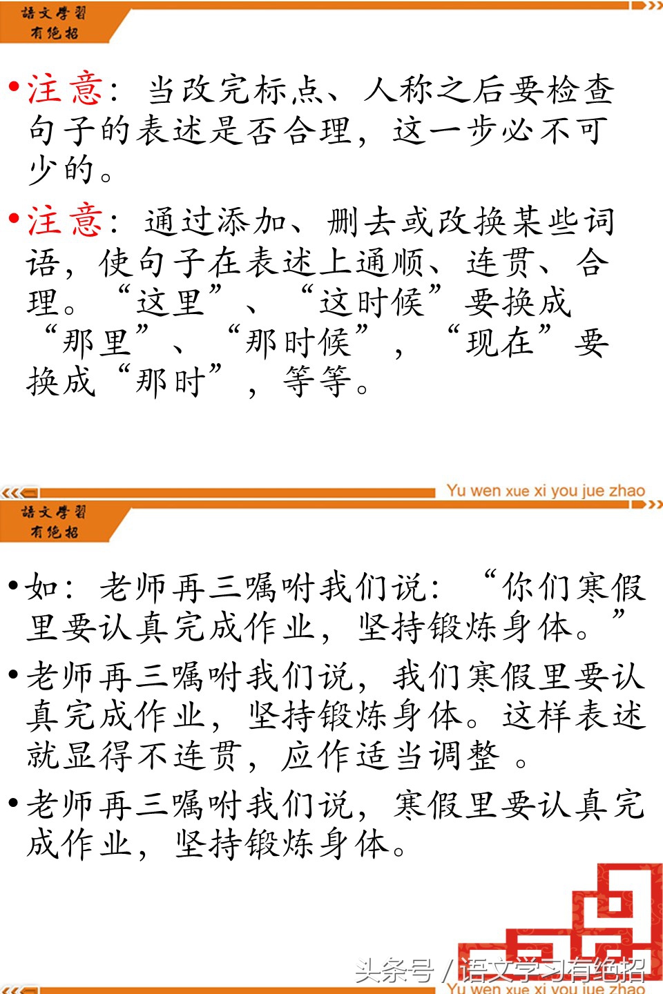 小学综合分析常考十大题型,小学逢考必过的小技巧