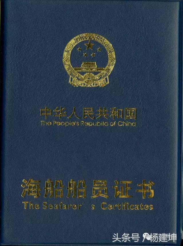 现在上船需要什么证书,上船必备的证书