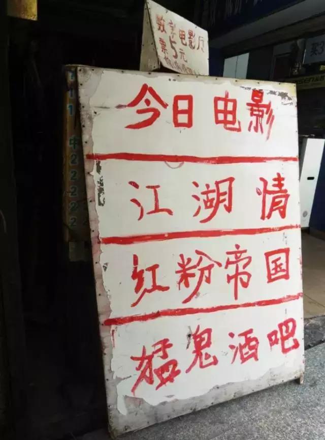 怀旧时光影院,怀旧影院电影