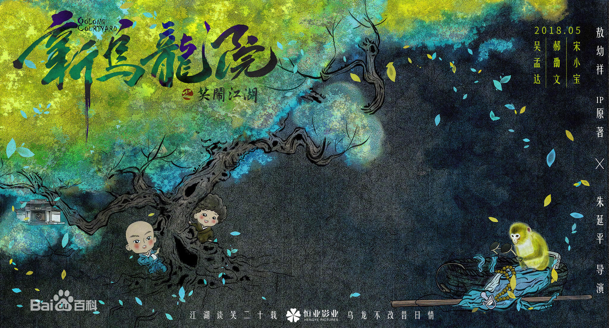 6部电影暑期档,6部喜剧推荐