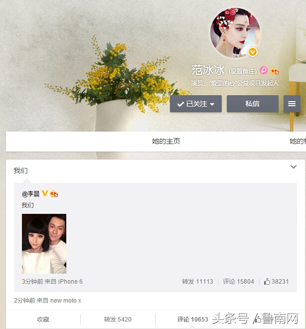 范冰冰宋慧乔柳岩,水均益调侃范冰冰