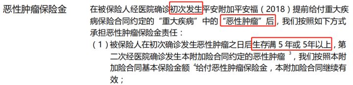 平安福2018保险到底好不好,平安福18到底值不值买