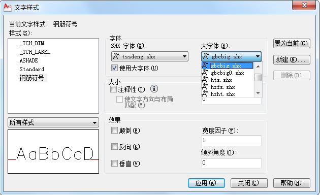 cad钢筋字体显示问号怎么改,cad钢筋符号是哪个字体
