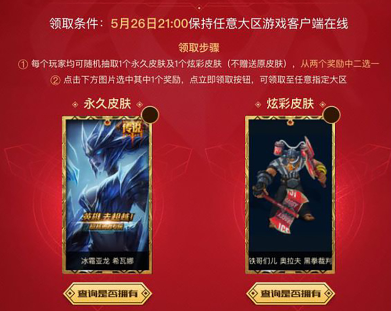 联盟联盟龙瞎返场,英雄联盟龙瞎黑龙