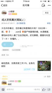 腾讯QQ兴趣部落成为了*赚网**人年入百万的地下黑产基地