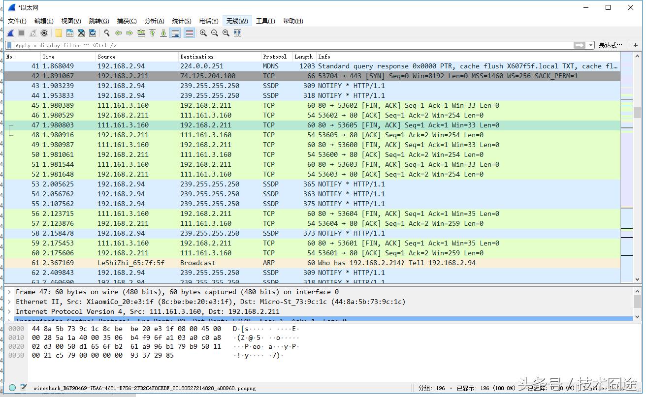 抓包软件怎么抓包,安卓抓包和ios抓包的区别