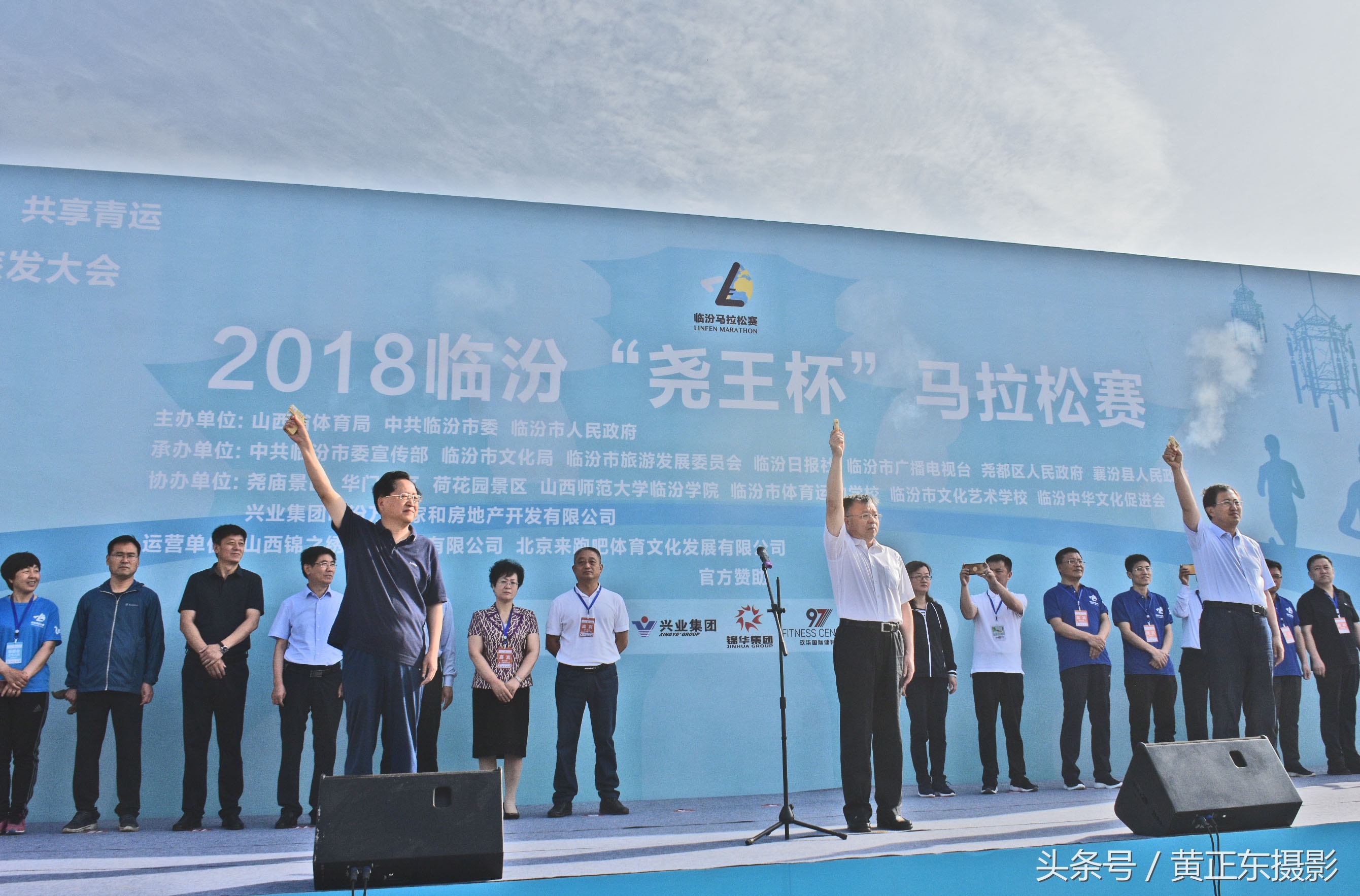 2019临汾马拉松大赛,尧都区马拉松比赛