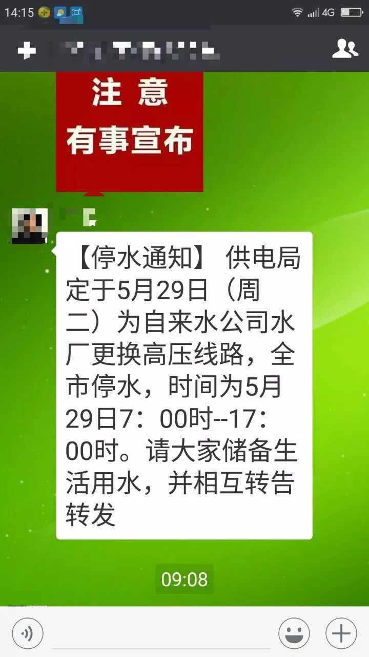 哈尔滨松北区停水通告最新,哈尔滨停水停电通知最新时间