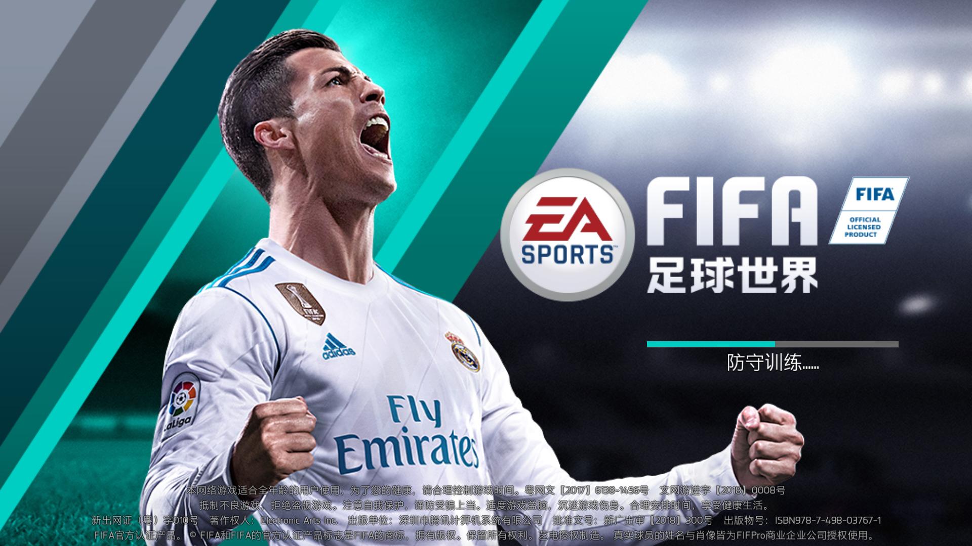 腾讯微信里面可以玩的游戏有哪些,腾讯fifa足球手游怎么踢高球