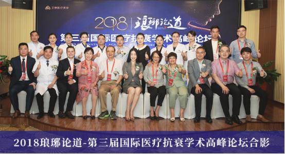 鍖荤枟鍗敓鍋ュ悍璁哄潧宄颁細,2018鍖荤枟鍋ュ悍宄颁細