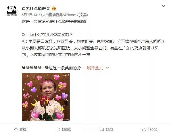 香港购物必备药,香港购物必备药物清单