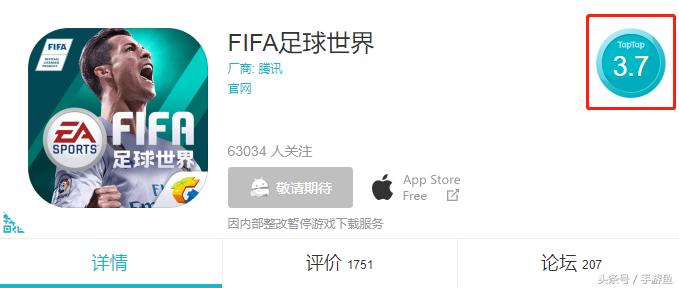 FIFA足球世界:抱歉,我不承认这游戏是FIFA