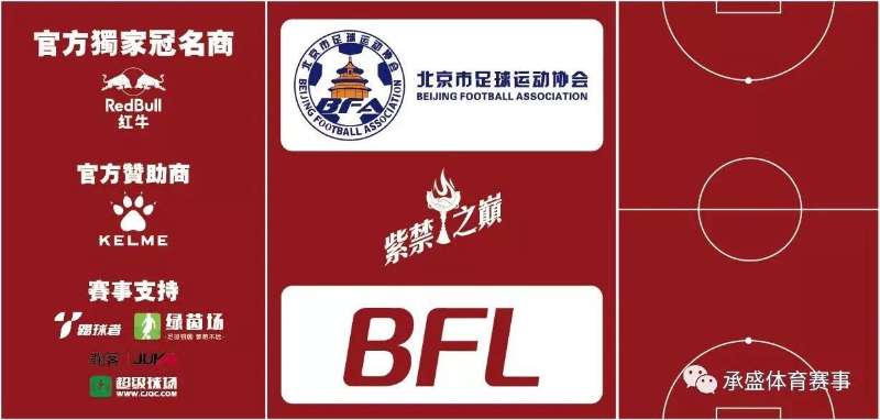 决战紫禁之巅,紫禁之巅决赛完整版