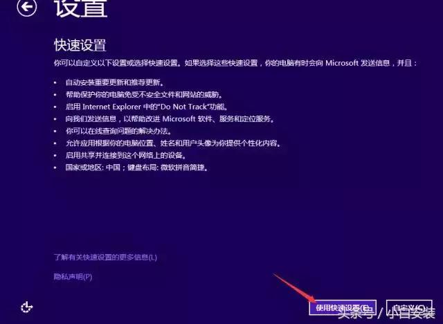 win8系统安装详细教程,一键安装win8系统教程
