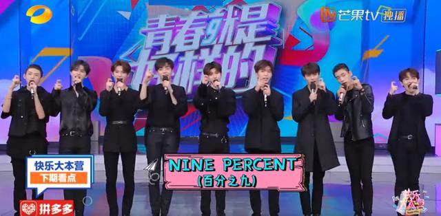 跑男蔡徐坤范丞丞哪一期,npc快乐大本营蔡徐坤