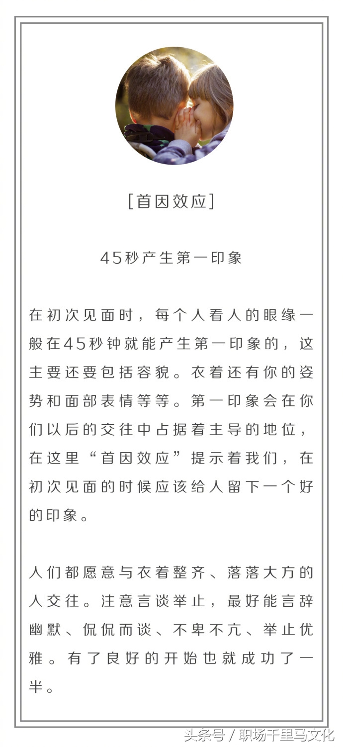 8个黄金定律改变自己瞎忙的人生,让你人际开挂的7个社交小技巧