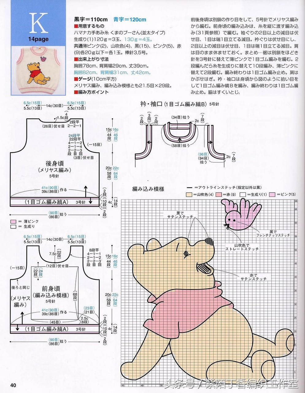 适合编织的儿童毛衣款式,今年最流行的宝宝毛衣编织图解