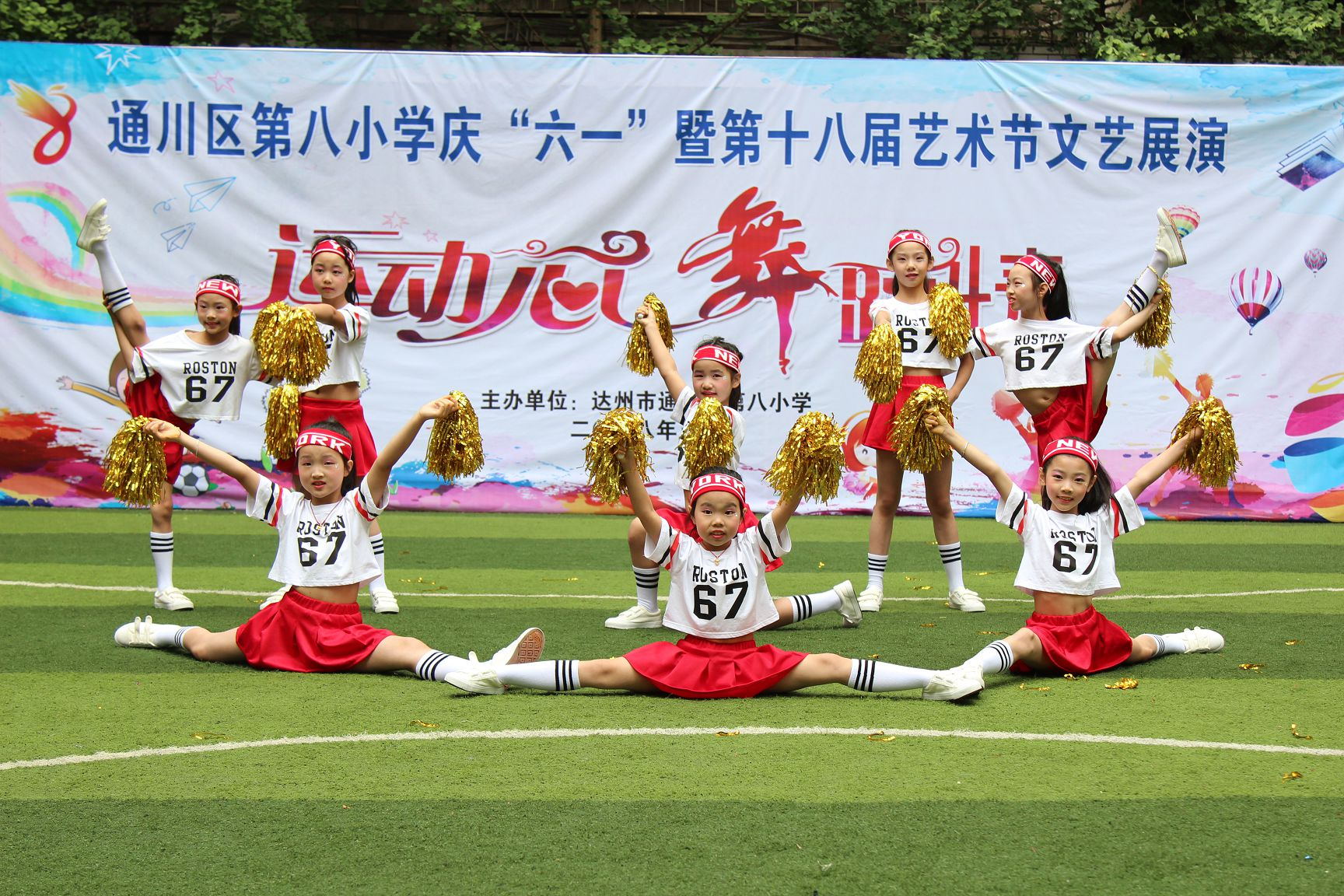 庆六一活动完美收官,达州市通川区八小庆六一演出视频