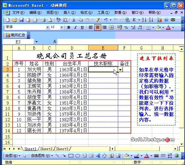excel全套教程免费套用,excel零基础入门全套教程购买