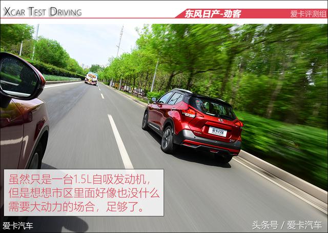 东风日产劲客到底怎样,新款日产劲客到底行不行
