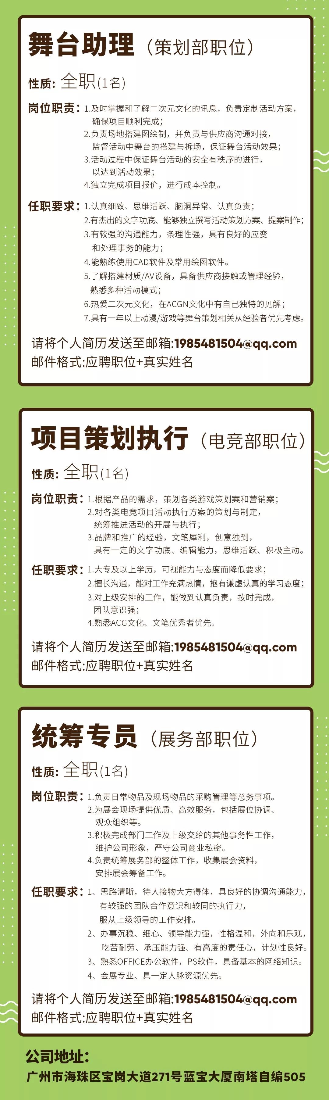 招聘|确认过眼神,你就是虫娘需要的人!