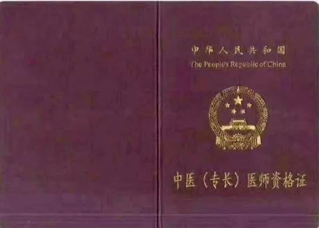 中医诊所备案需不需要现场审批,现在中医诊所好开吗