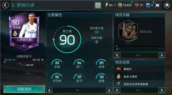 fifa足球世界手游世界杯,fifa足球世界杯手游