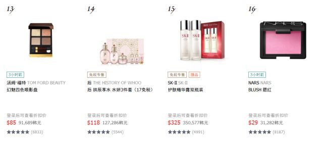 speedy30韩国免税店价格,韩国免税店排名