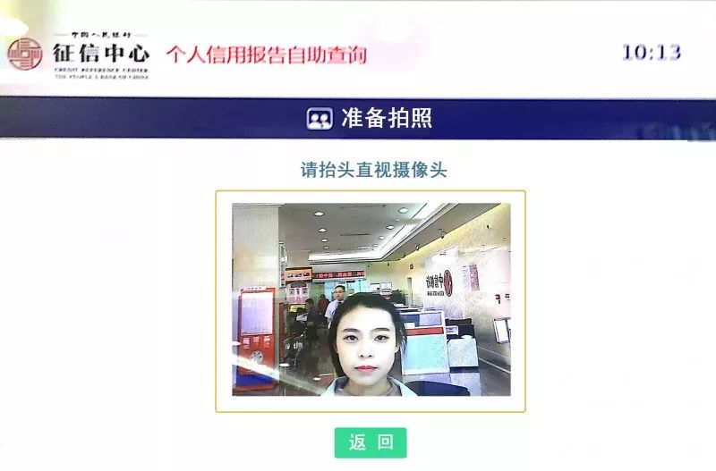 青岛征信个人查询,青岛市个人征信报告自助查询